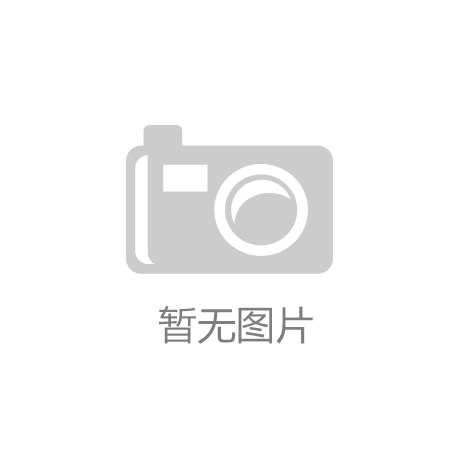 kaiyun·官方网app下载-房地产市